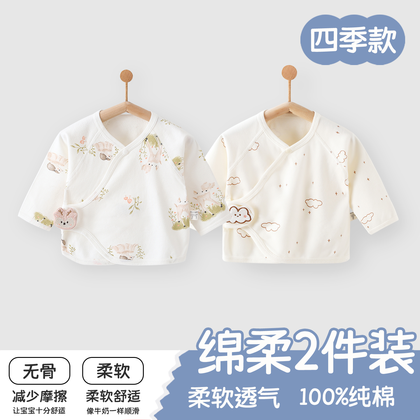 新生婴儿衣服半背衣纯棉a类新生宝宝春秋52码魔术贴哈衣斜襟四季