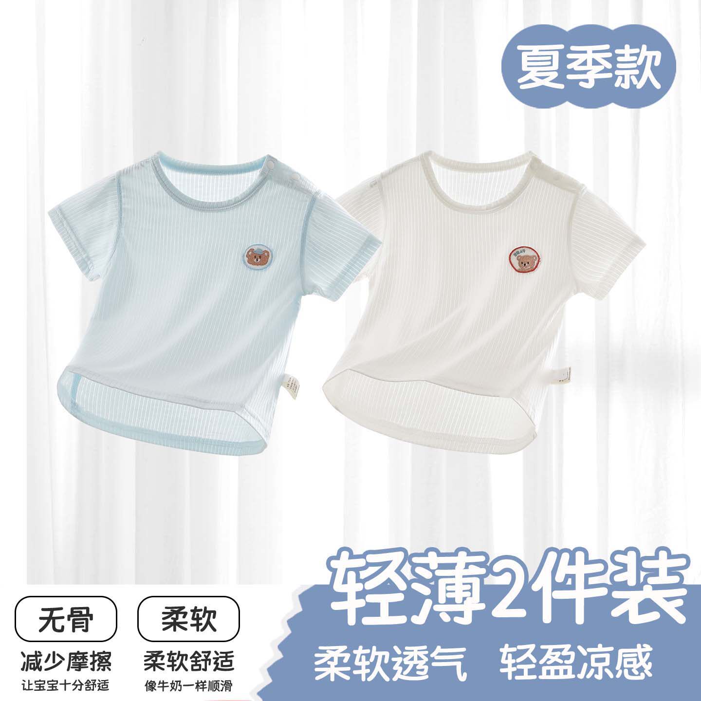 婴儿T恤夏季短袖上衣莫代尔男女宝宝衣服A类冰丝透气儿童衣服夏款