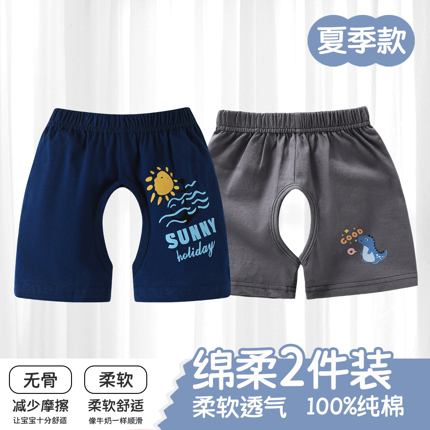 宝宝开档短裤纯棉夏季A类开裆裤舒适薄款短裤男童女童外出叉叉裤