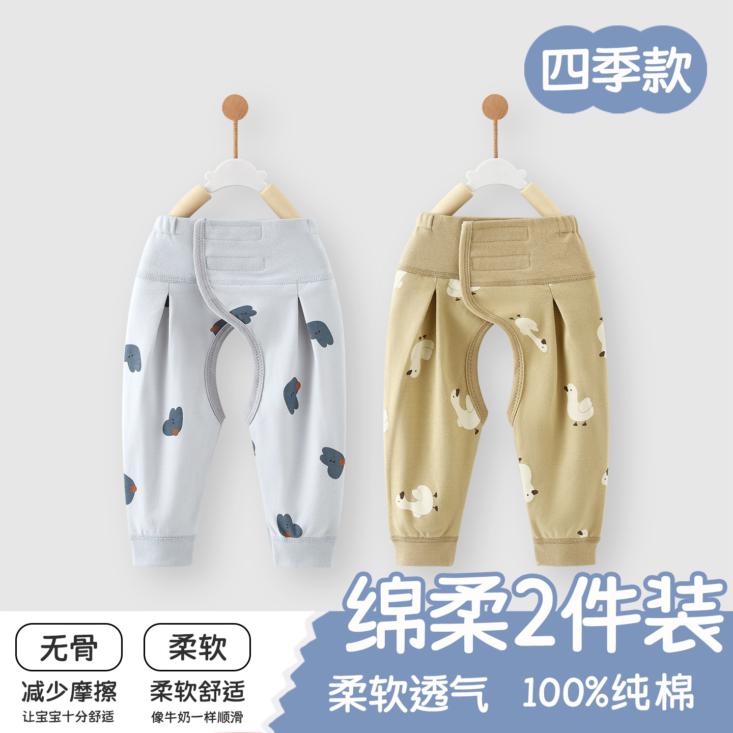 新生儿衣服裤子秋季开档裤无骨纯棉0-6个月初生婴儿宝宝长裤春款