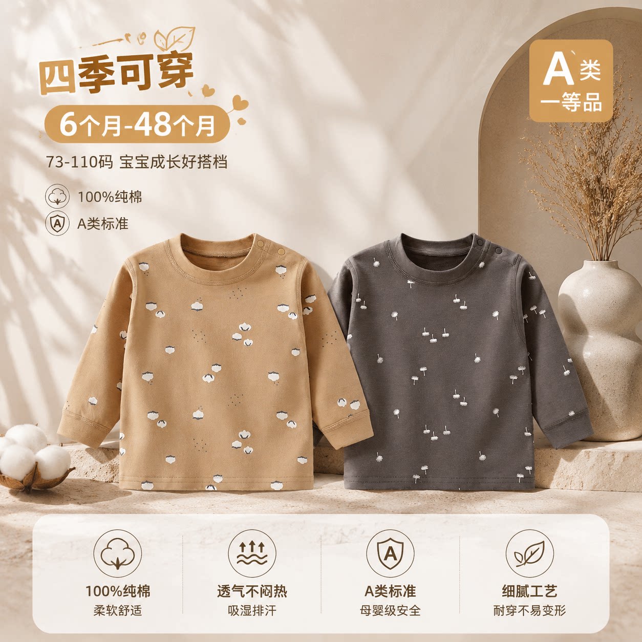 婴儿上衣纯棉长袖秋季打底内穿男女宝宝衣服按扣秋衣内衣四季春装
