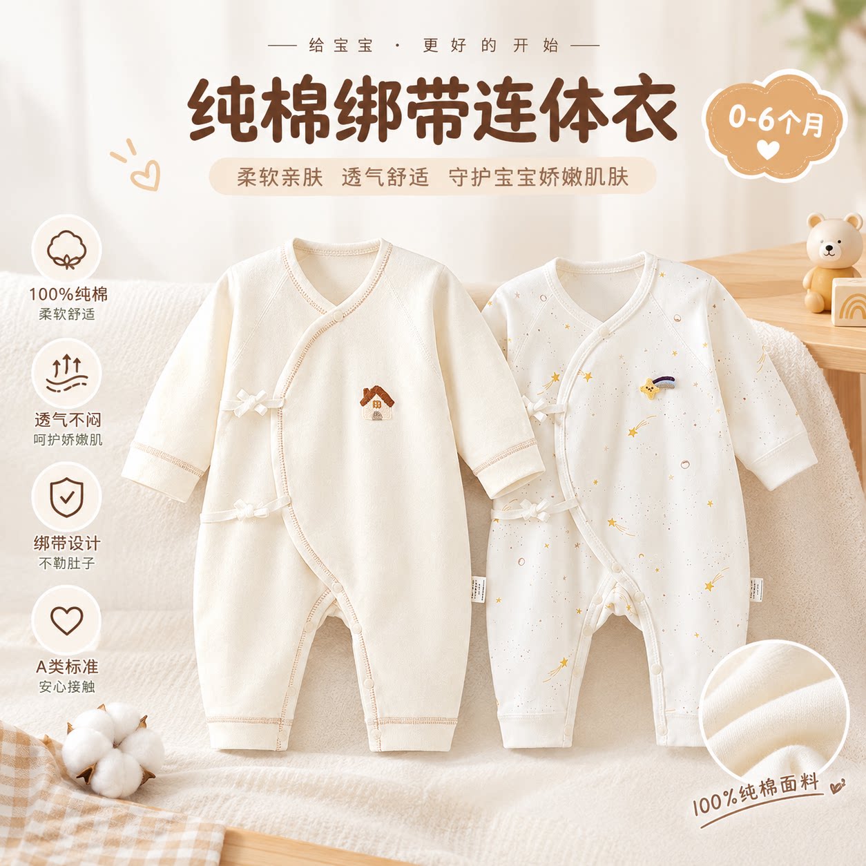 新生婴儿儿衣服a类纯棉0-6月连体衣秋季宝宝和尚服哈衣爬爬服睡衣
