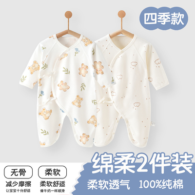 新生婴儿衣服连体衣秋冬a类打底内衣纯棉初生男女宝宝连体哈衣秋