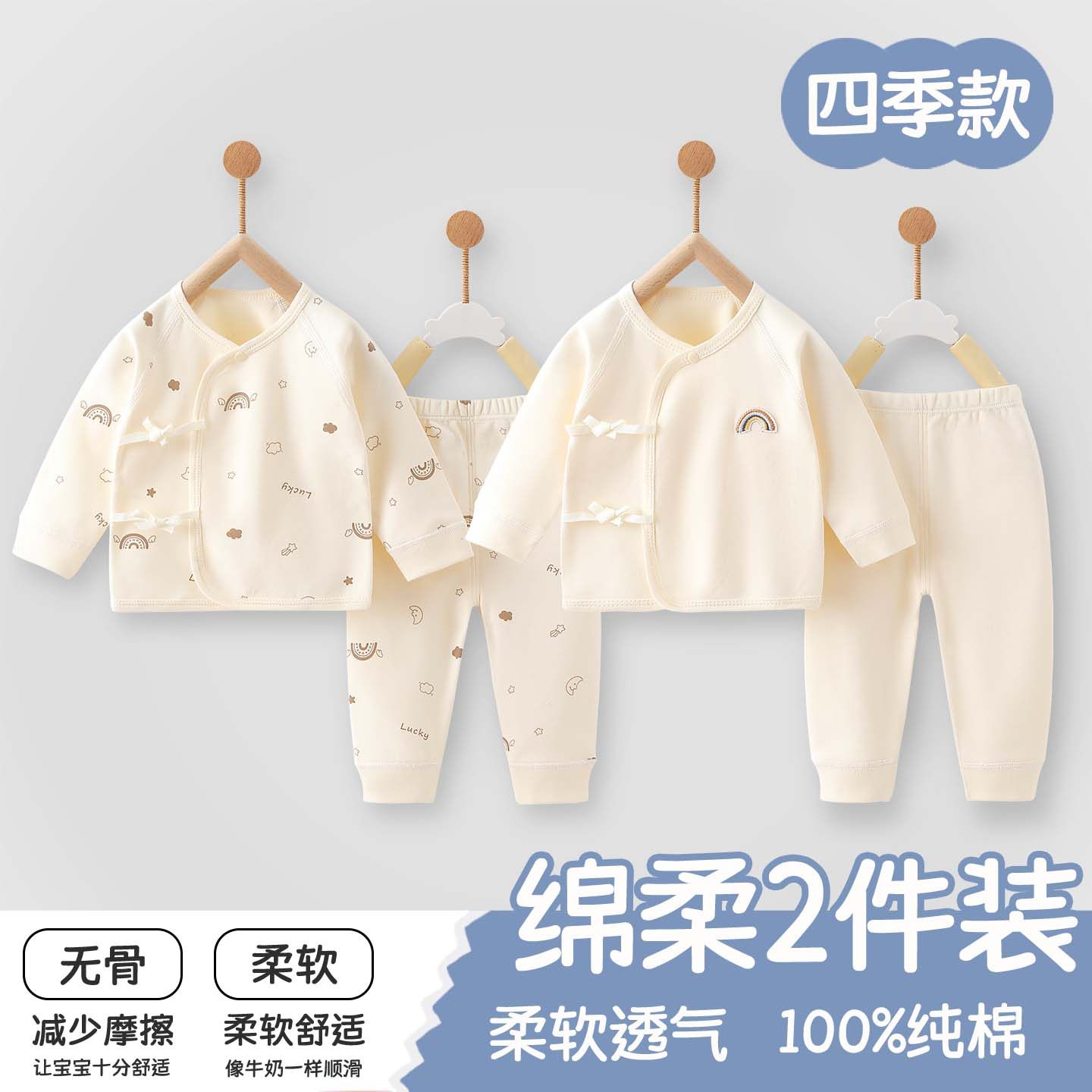 宝宝内衣套装秋冬纯棉a类新生婴儿打底家居分体套装初生上衣裤子,童装/婴儿装/亲子装,内衣套装,淘宝优惠券,粉丝福利购,淘宝优惠卷