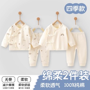 宝宝内衣套装春季纯棉a类新生婴儿打底家居分体套装初生上衣裤子