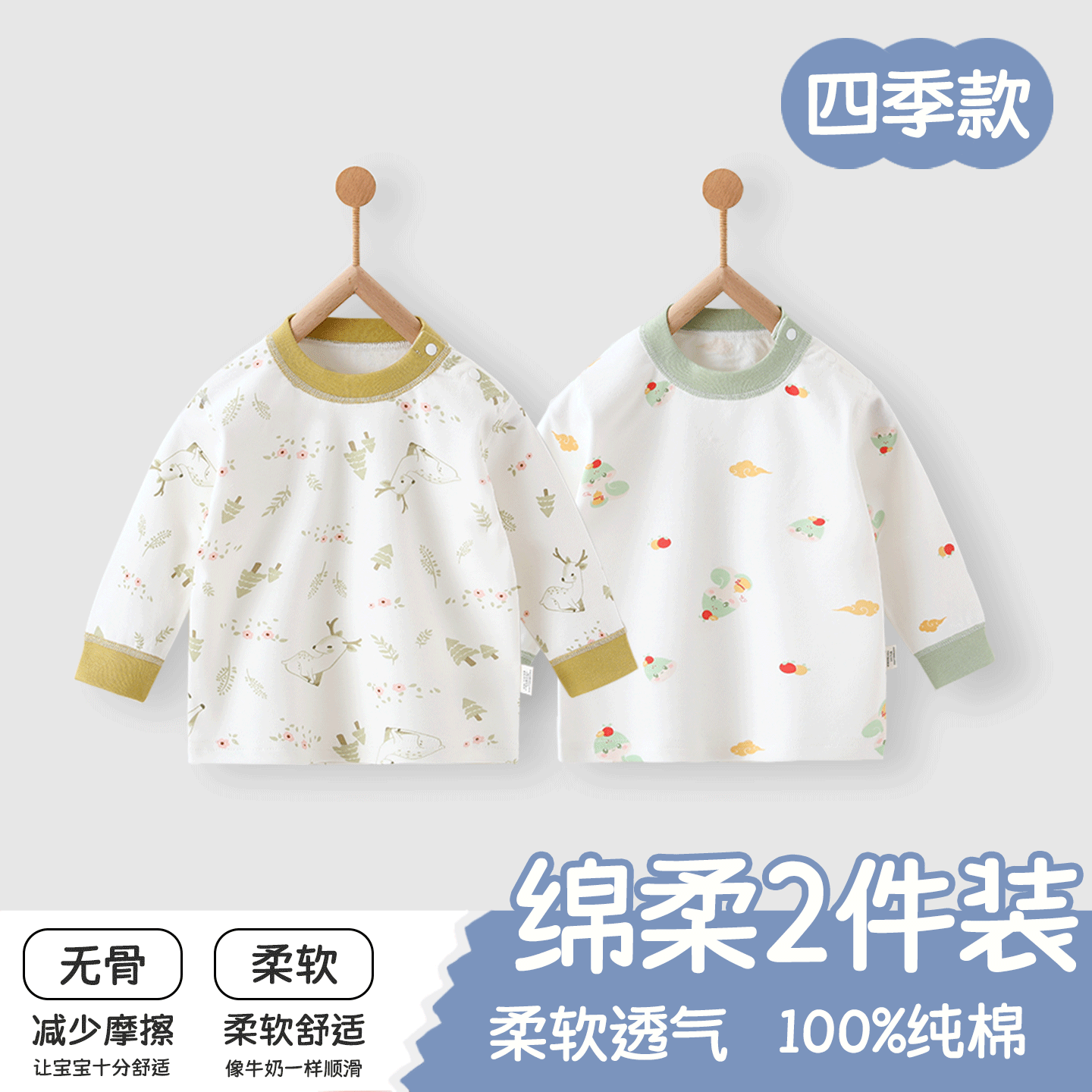 婴儿秋衣单件上衣秋冬季打底男童女纯棉婴幼儿童薄款内衣宝宝衣服