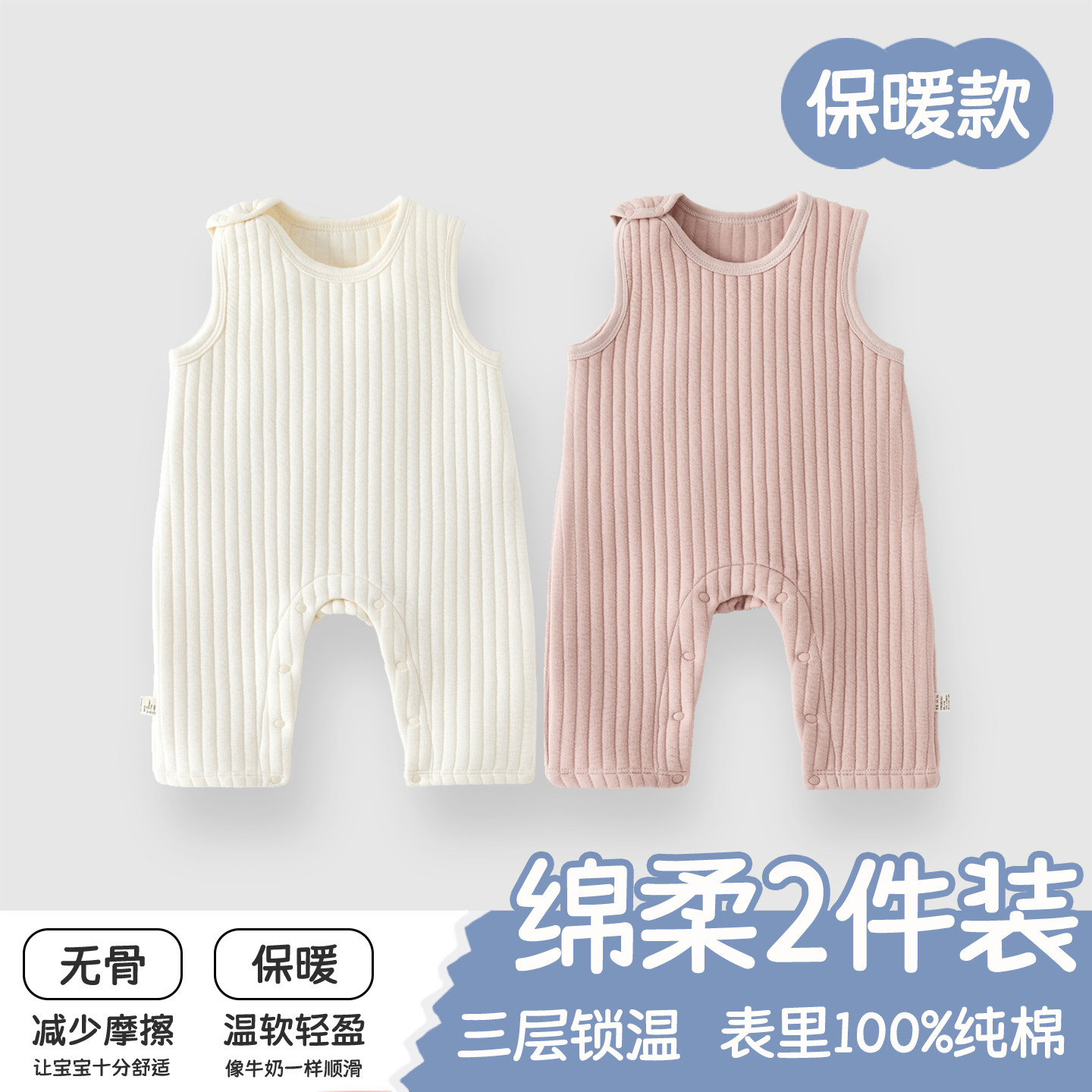 婴儿背带裤秋冬款宝宝夹棉裤子秋季按扣保暖纯棉秋天外穿女宝秋装