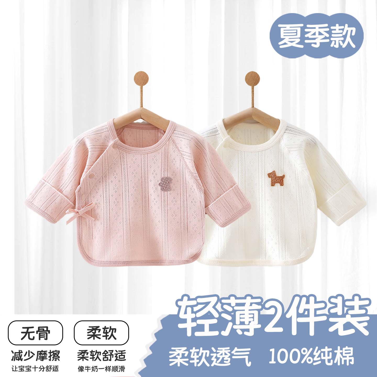 半背衣新生婴儿衣服纯棉A类薄款夏季和尚服0-3月男女宝宝家居爬服