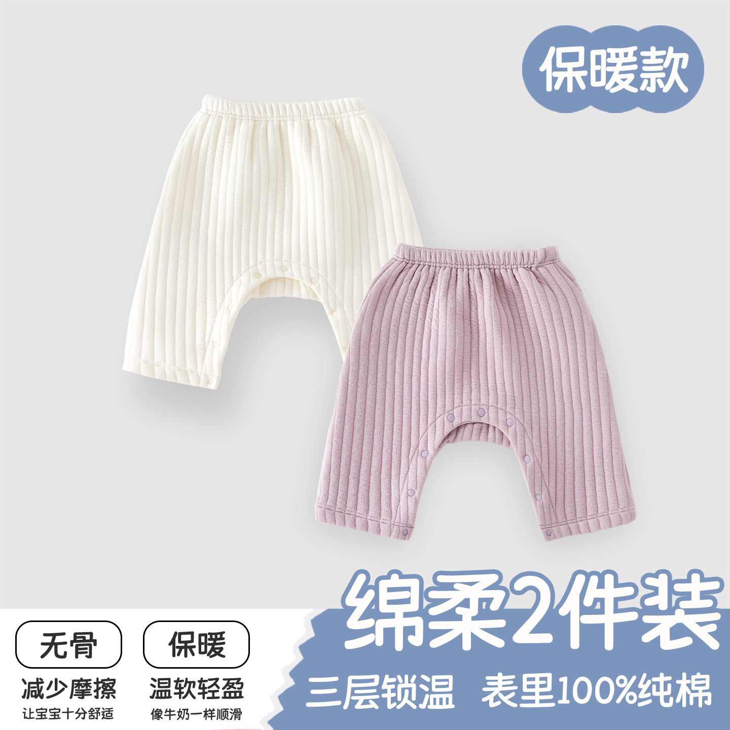 婴儿保暖裤子秋季纯棉a类外穿男女宝宝按扣大裆裤婴幼儿冬季内穿