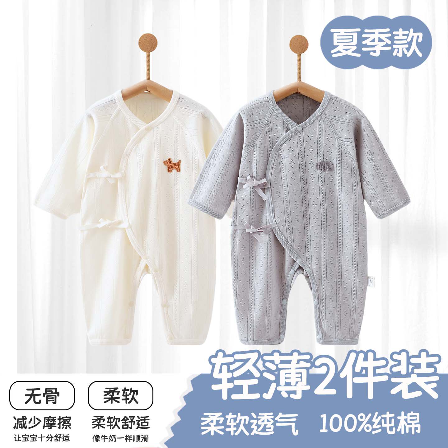 婴儿衣服连体衣初生夏季纯棉A类哈衣0-6月男女生新生宝宝透气爬服