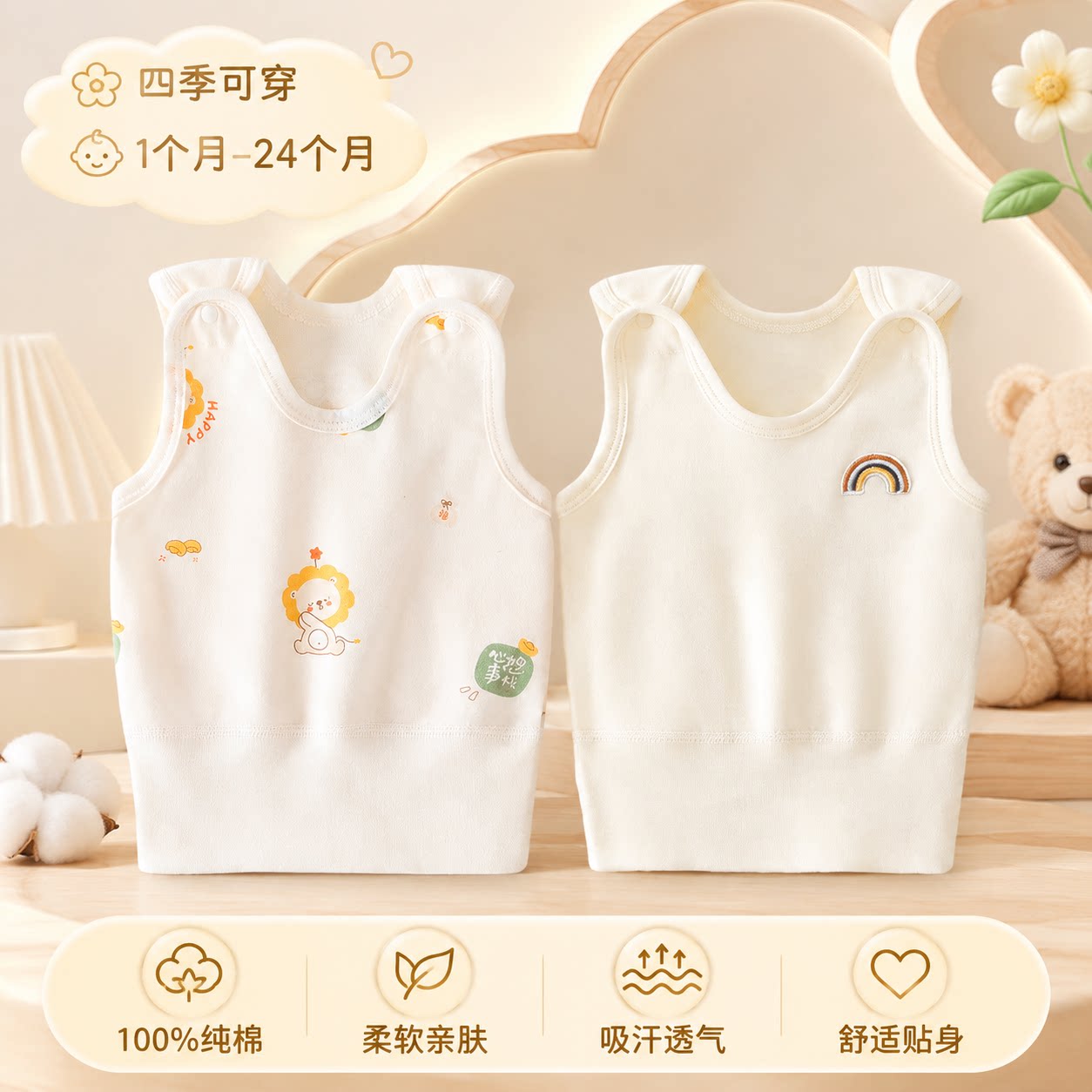 婴儿背心秋季护肚子吊带四季纯棉a类打底内衣高腰新生宝宝家居服
