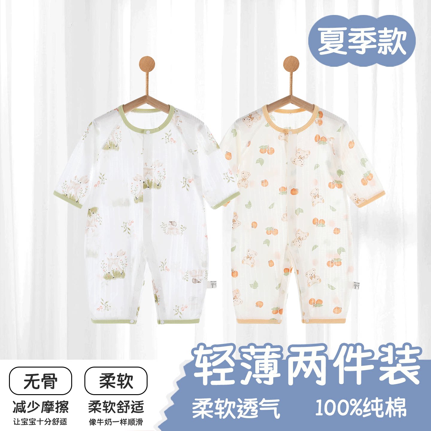 婴儿衣服夏装连体衣A类纯棉薄款哈衣和尚服男女宝宝爬服6-9家居服