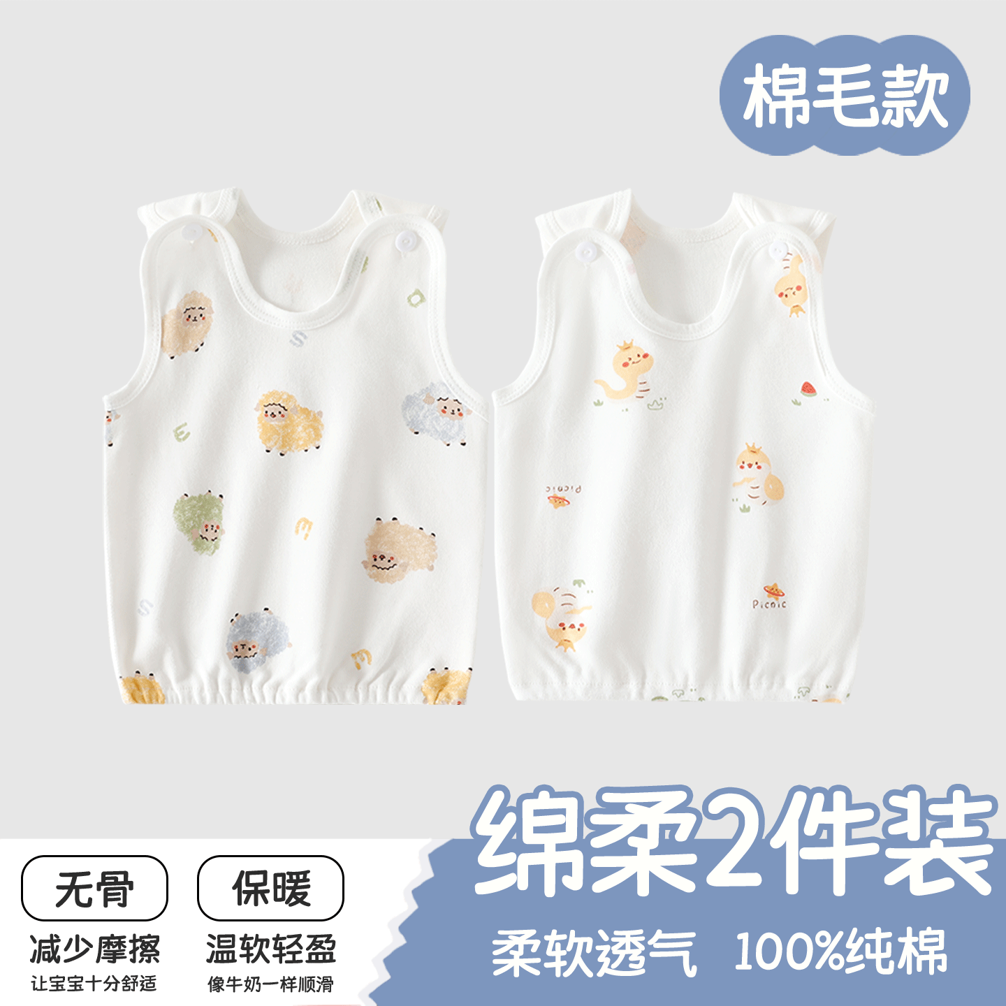宝宝背心无骨皮筋a类纯棉春秋款内穿护肚男女儿童吊带上衣背心,童装/婴儿装/亲子装,背心吊带,淘宝优惠券,粉丝福利购,淘宝优惠卷