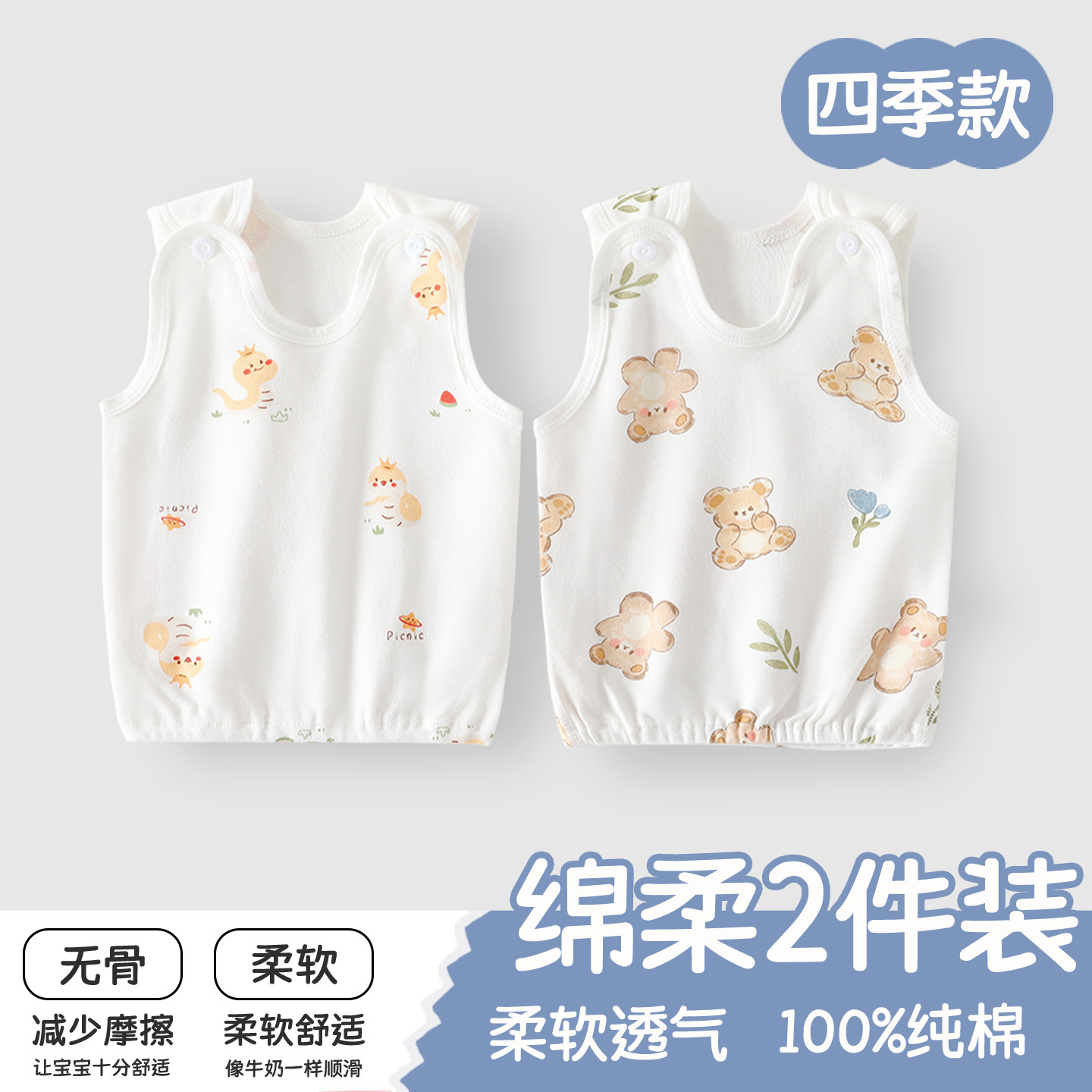 婴儿背心纯棉a类66码无骨皮筋上衣春秋款男宝女宝吊带背心
