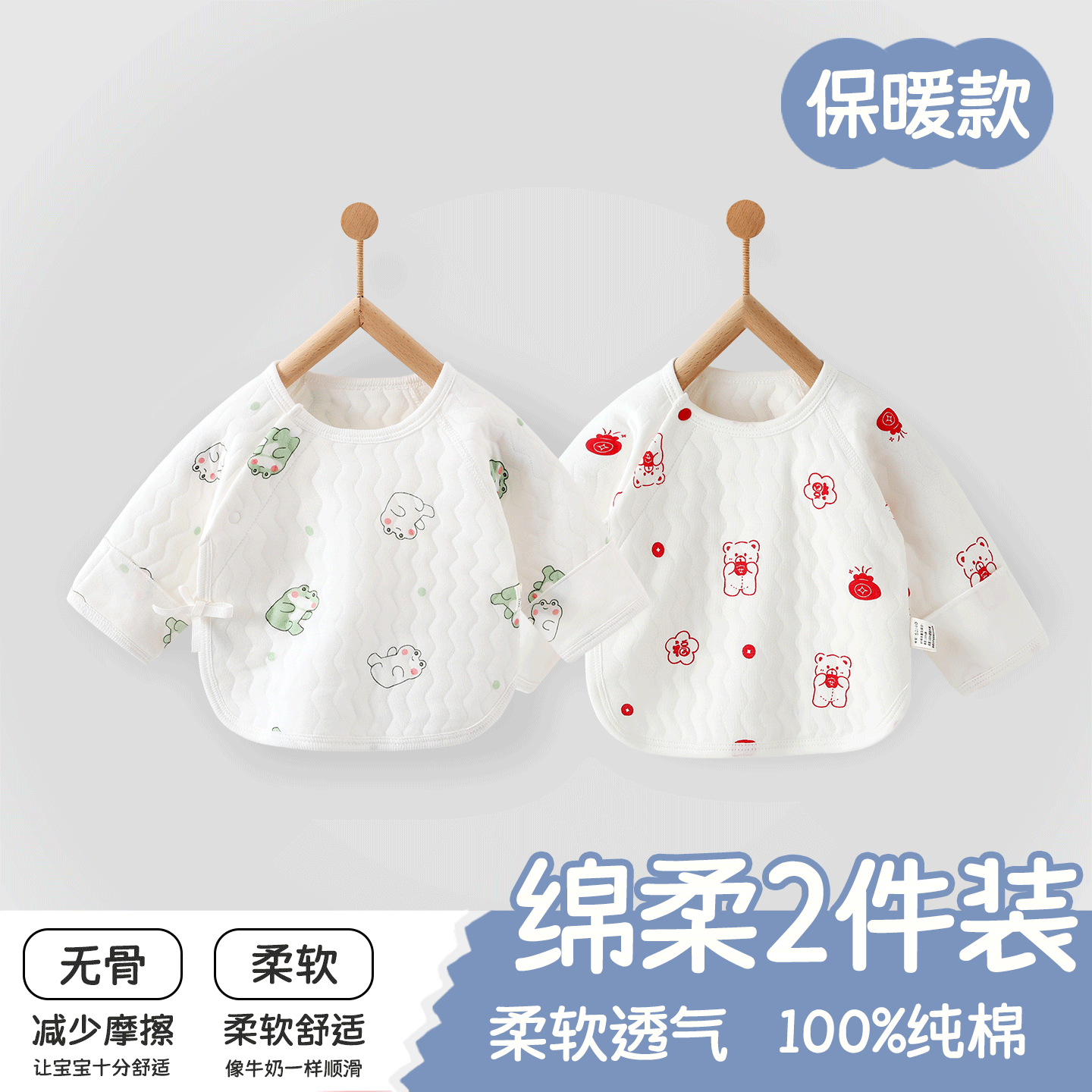 半背衣婴儿秋冬保暖上衣纯棉A类宝宝婴幼儿夹棉婴幼儿衣服小月龄