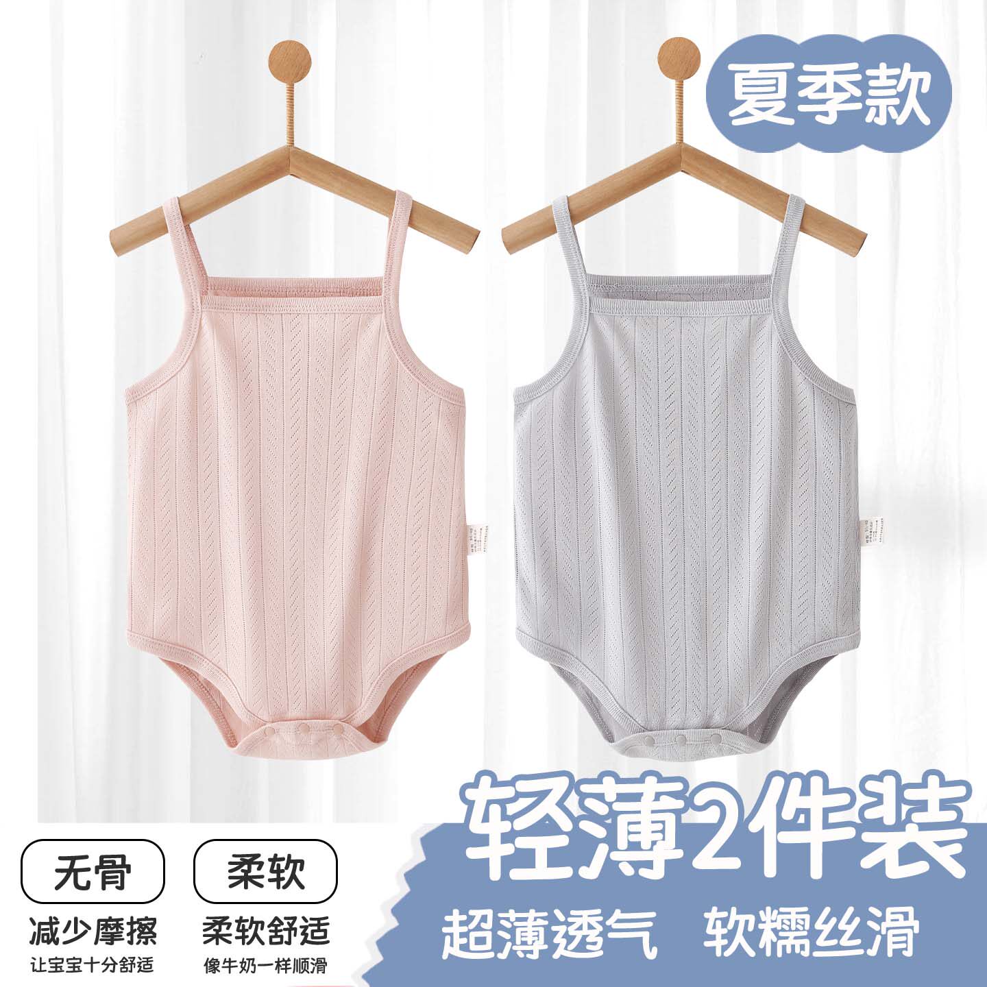 婴儿吊带包屁衣女宝宝背心夏天护肚连体莫代尔薄款夏季衣服睡衣