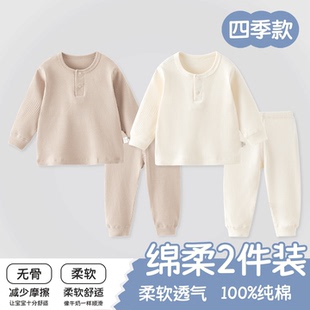 婴儿内衣春季纯棉A类长袖分体套装打底男女宝宝小童婴幼儿四季款