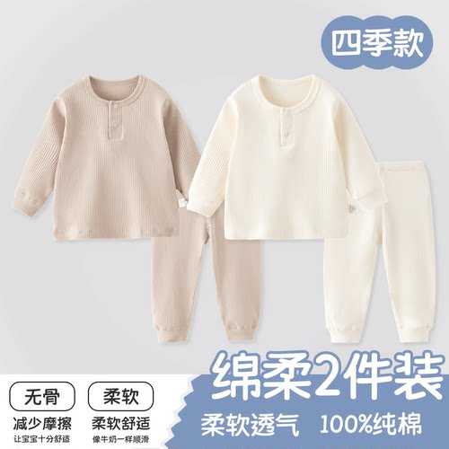 婴儿内衣夏季纯棉A类长袖分体套装打底男女宝宝小童婴幼儿四季款