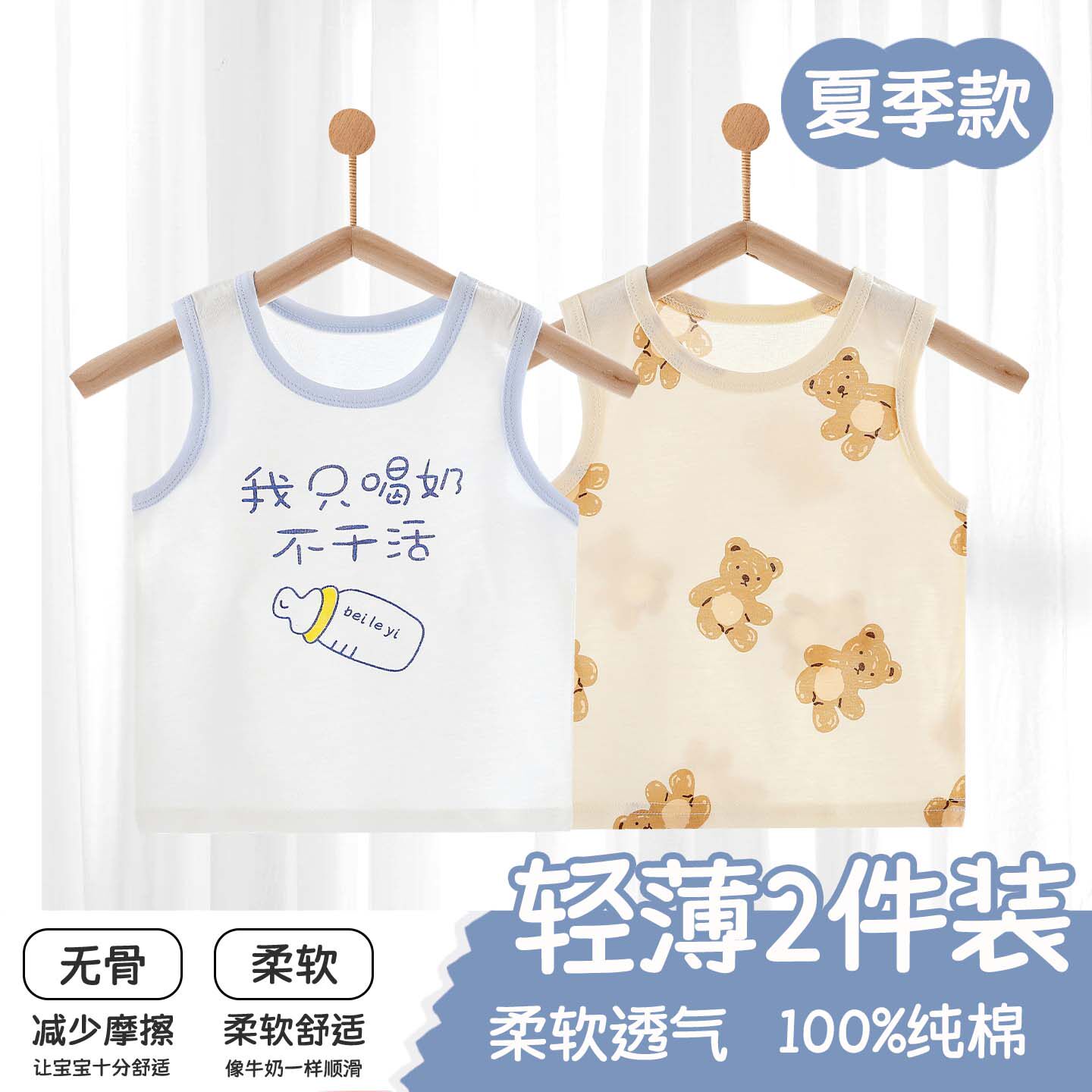婴儿背心纯棉夏季无袖薄款男女宝宝吊带背心儿童无骨护肚打底内穿