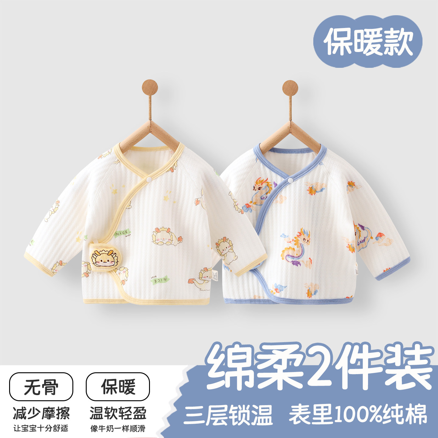 婴儿衣服新生的儿半背衣52码秋冬初生宝宝纯棉保暖和尚服a类上衣