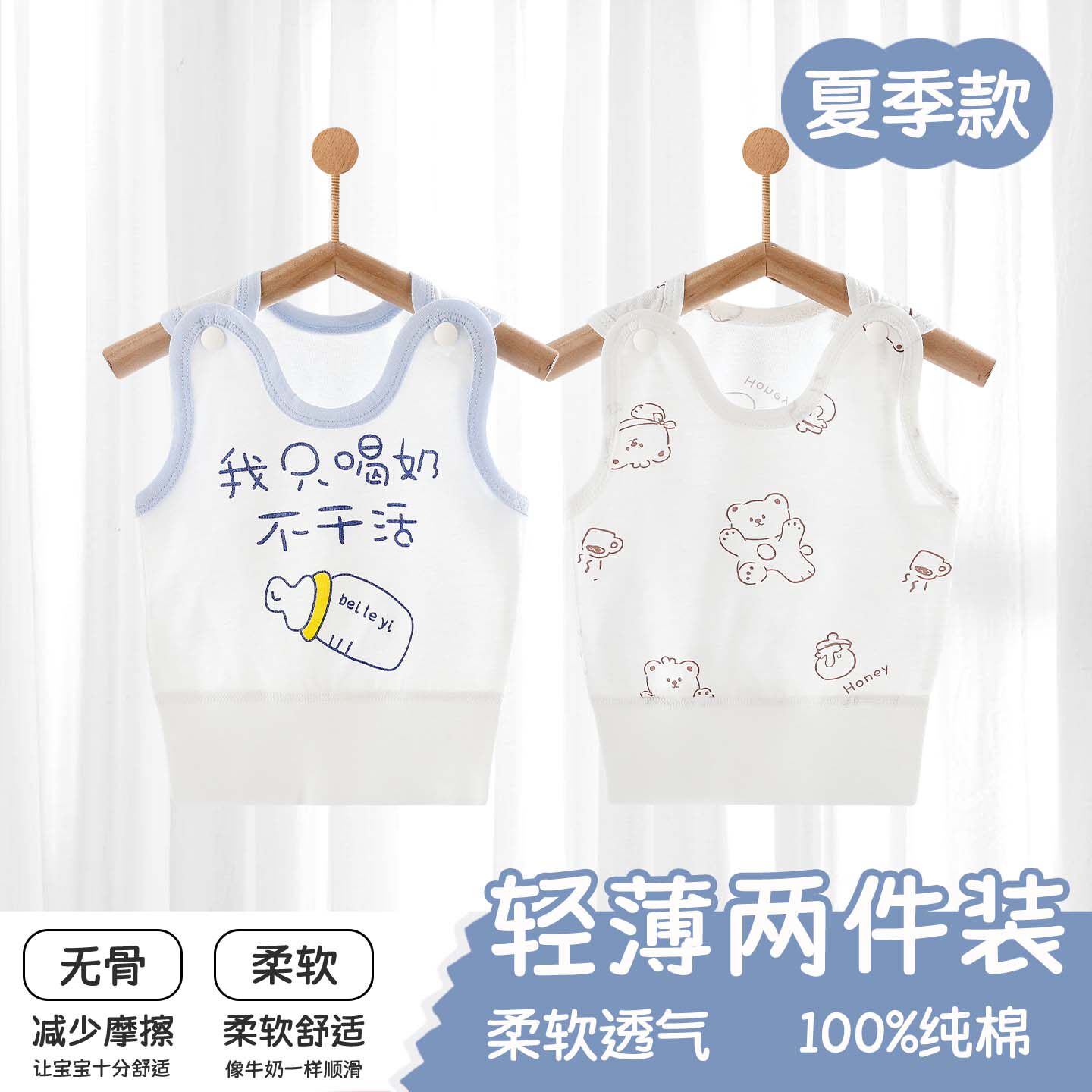婴儿背心夏季薄款护肚无袖上衣