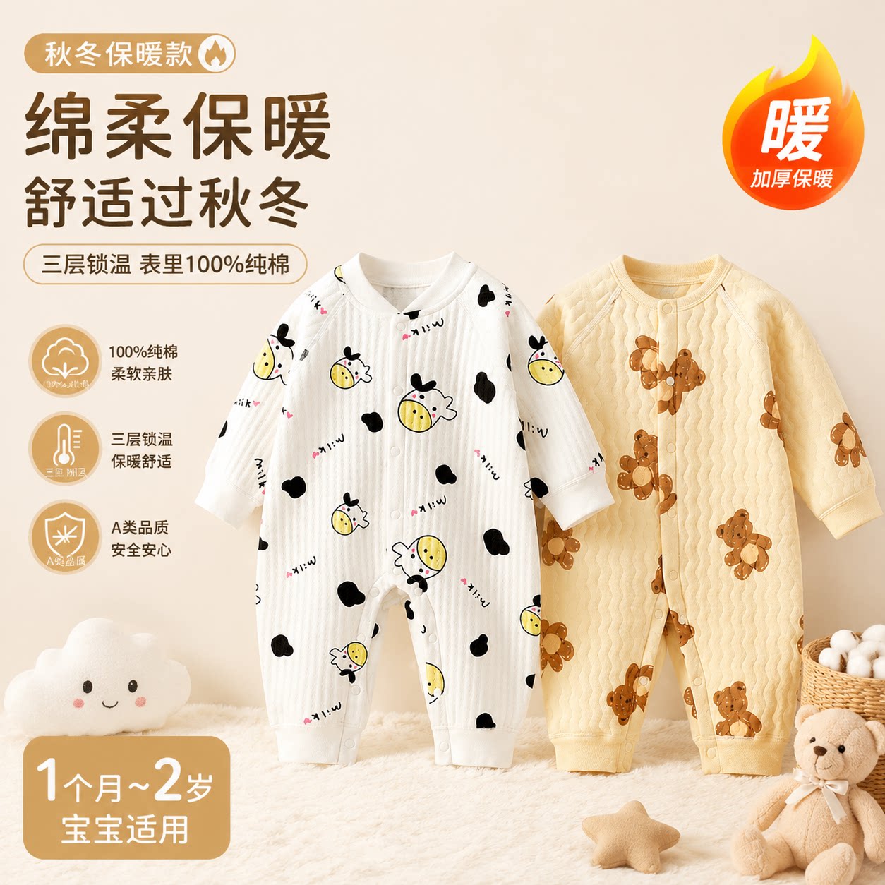 婴儿衣服连体衣夹棉保暖秋冬季新生儿宝宝a类纯棉秋装哈衣加厚款