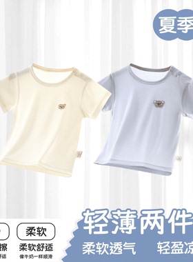 婴儿衣服夏季短袖A类莫代尔薄款男女宝宝衣服6半袖单上衣T恤儿童