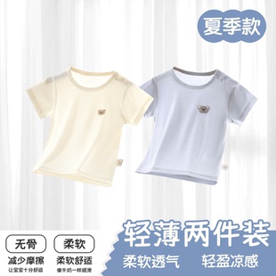 婴儿衣服夏季短袖A类莫代尔薄款男女宝宝衣服6半袖单上衣T恤儿童