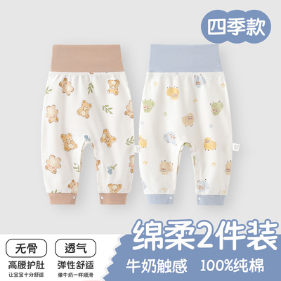 婴儿衣服裤子秋裤A类纯棉男童女童高腰护肚0-3岁宝宝保暖秋裤内衣