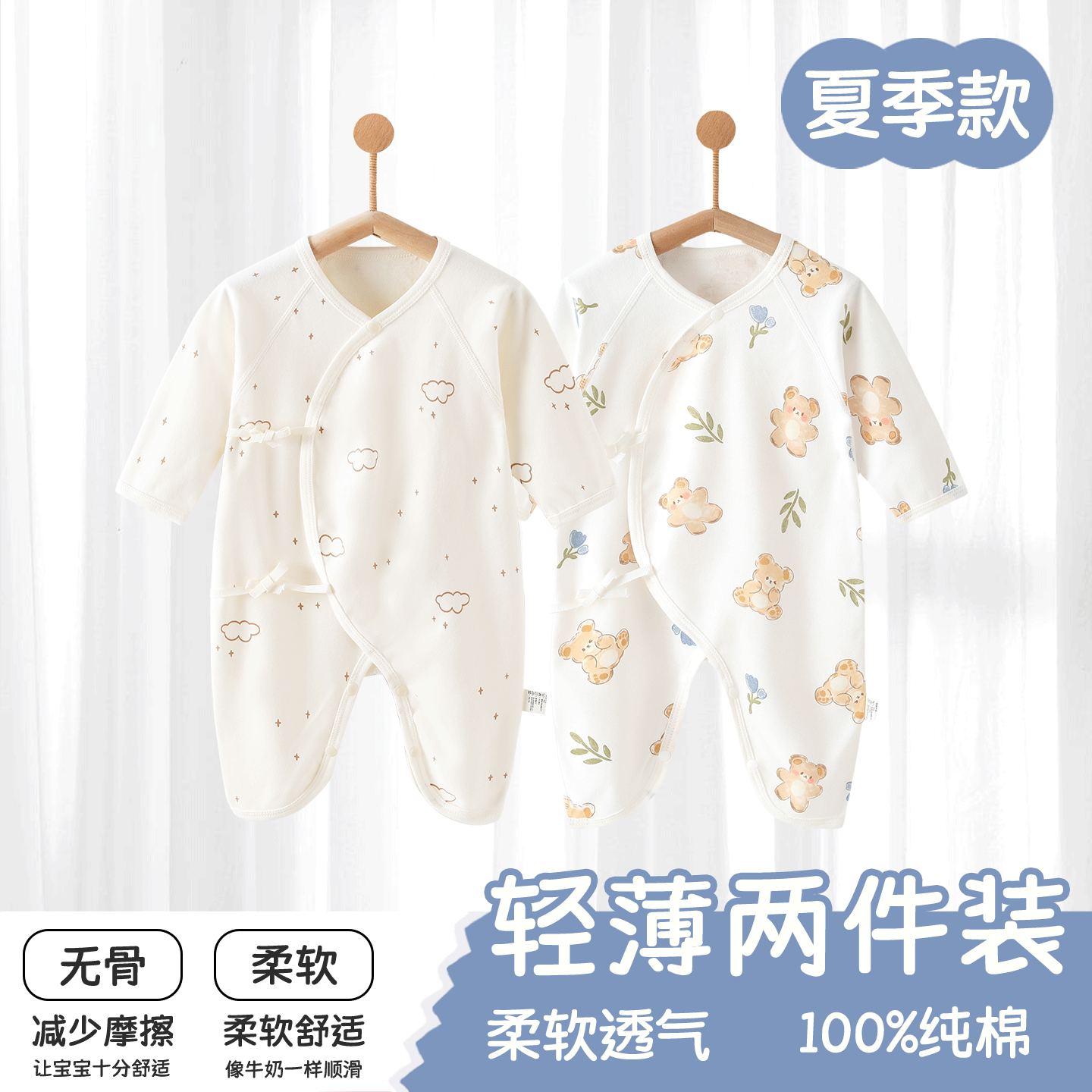 新生婴儿衣服连体衣春装a类打底内衣纯棉初生男女宝宝连体哈衣春,童装/婴儿装/亲子装,连身衣/爬服/哈衣,淘宝优惠券,粉丝福利购,淘宝优惠卷