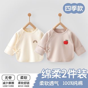 新生婴儿衣服半背衣初生春季纯棉a类四季款52码男女宝宝打底上衣