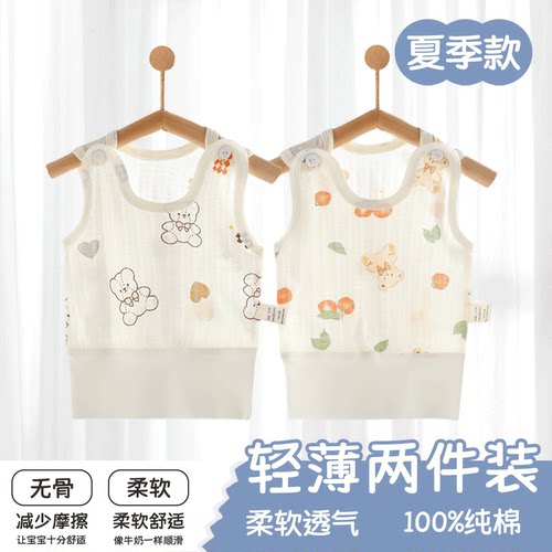 婴儿背心衣服新生儿夏季纯棉a类男女宝宝吊带背心薄款护肚脐上衣
