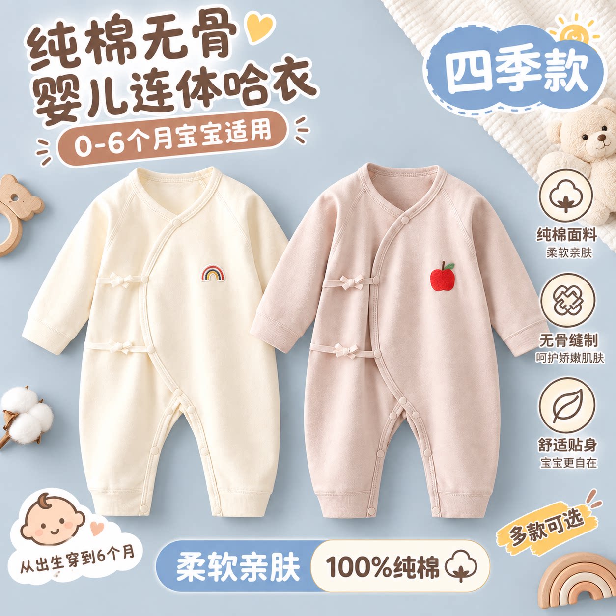 新生儿纯棉连体衣纯棉无骨哈衣