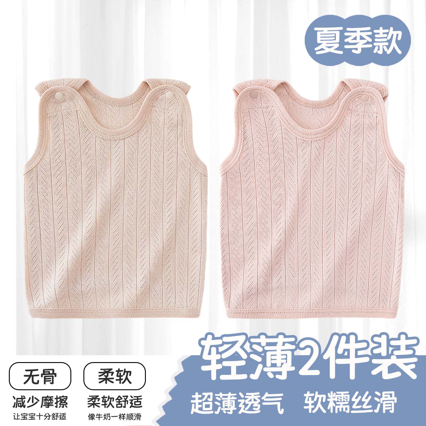 婴儿背心夏季薄款莫代尔棉半背衣T恤衣服新生儿宝宝幼儿无袖上衣