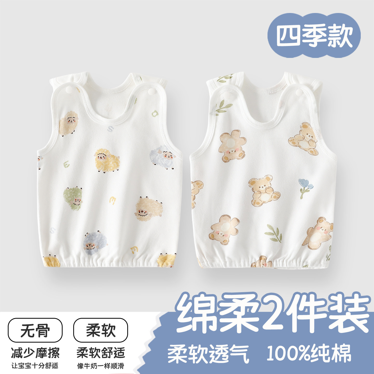 婴儿衣服背心夏季无骨皮筋a类纯棉内穿护肚男女儿童吊带上衣春款