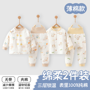 宝宝保暖套装秋冬棉服加厚夹棉分体新生婴儿秋衣秋裤儿童冬装打底