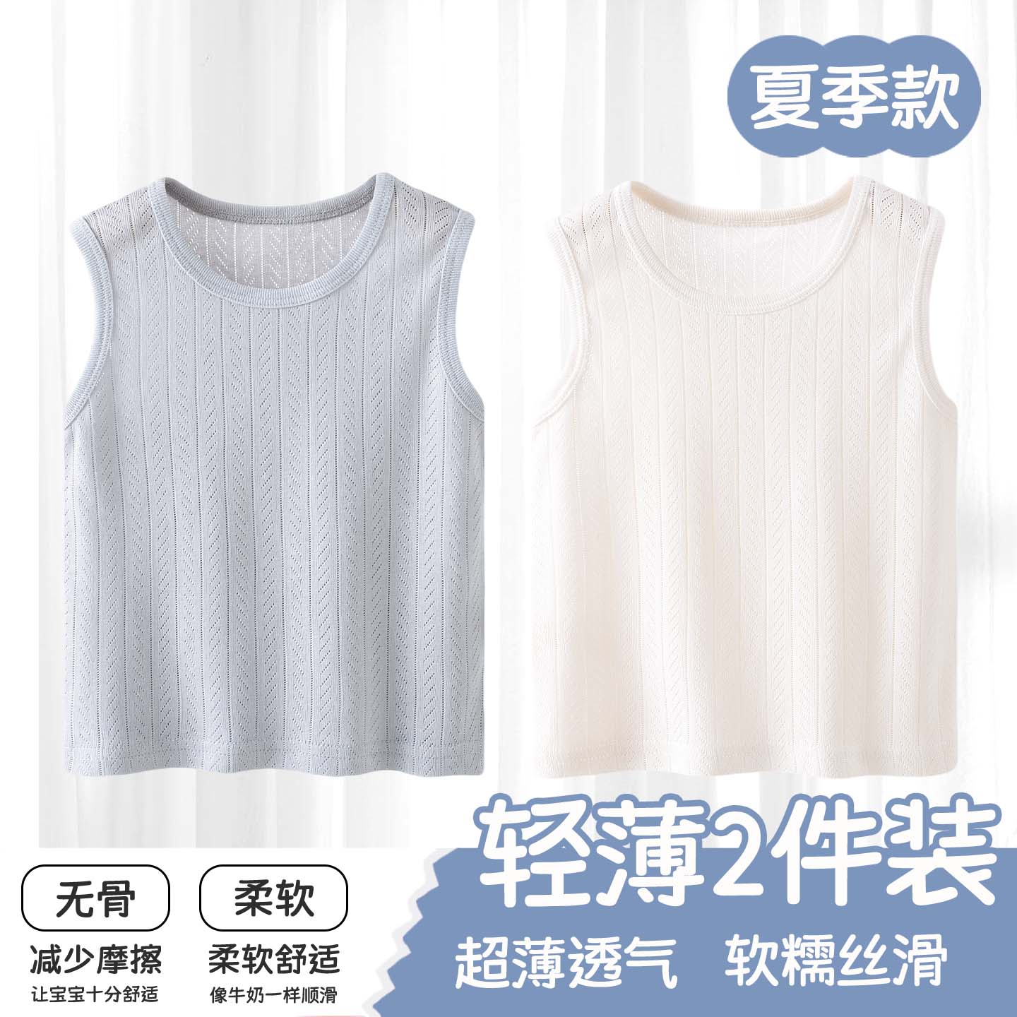 宝宝背心无袖莫代尔棉夏季男孩上衣女童吊带打底透气居家外出夏款