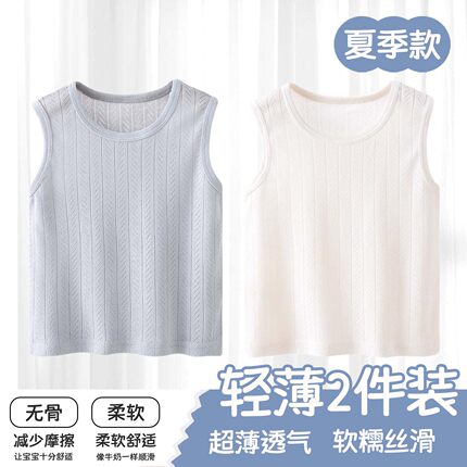 宝宝背心无袖莫代尔棉夏季男孩上衣女童吊带打底透气居家外出夏款