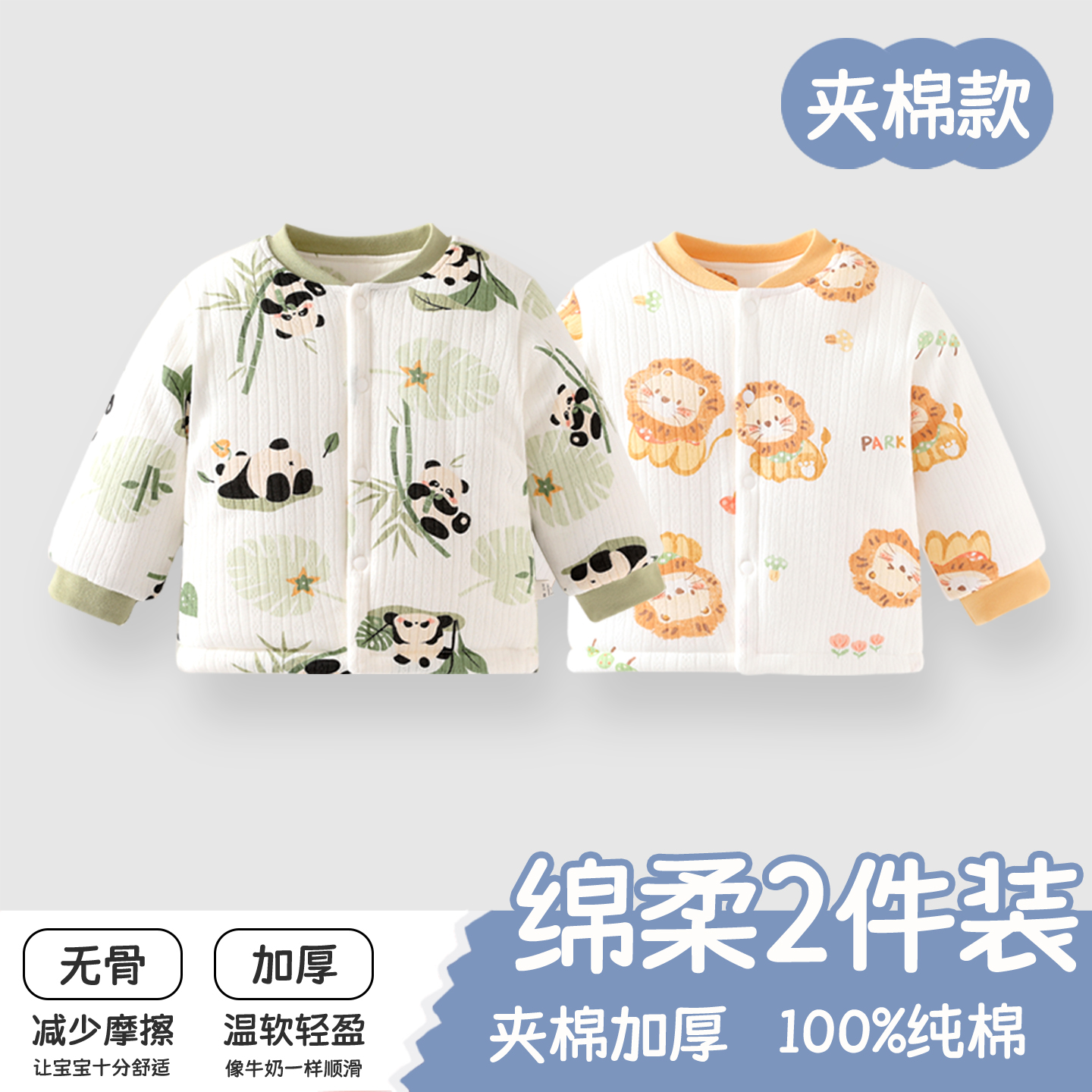 婴儿保暖外套A类纯棉上衣秋冬夹棉男女儿童加厚棉衣全棉棉服冬装