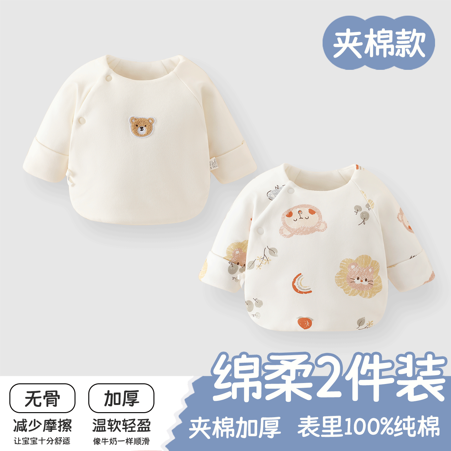 半背衣婴儿秋季冬款加厚保暖和尚服新生婴儿初生男女宝宝夹棉上衣