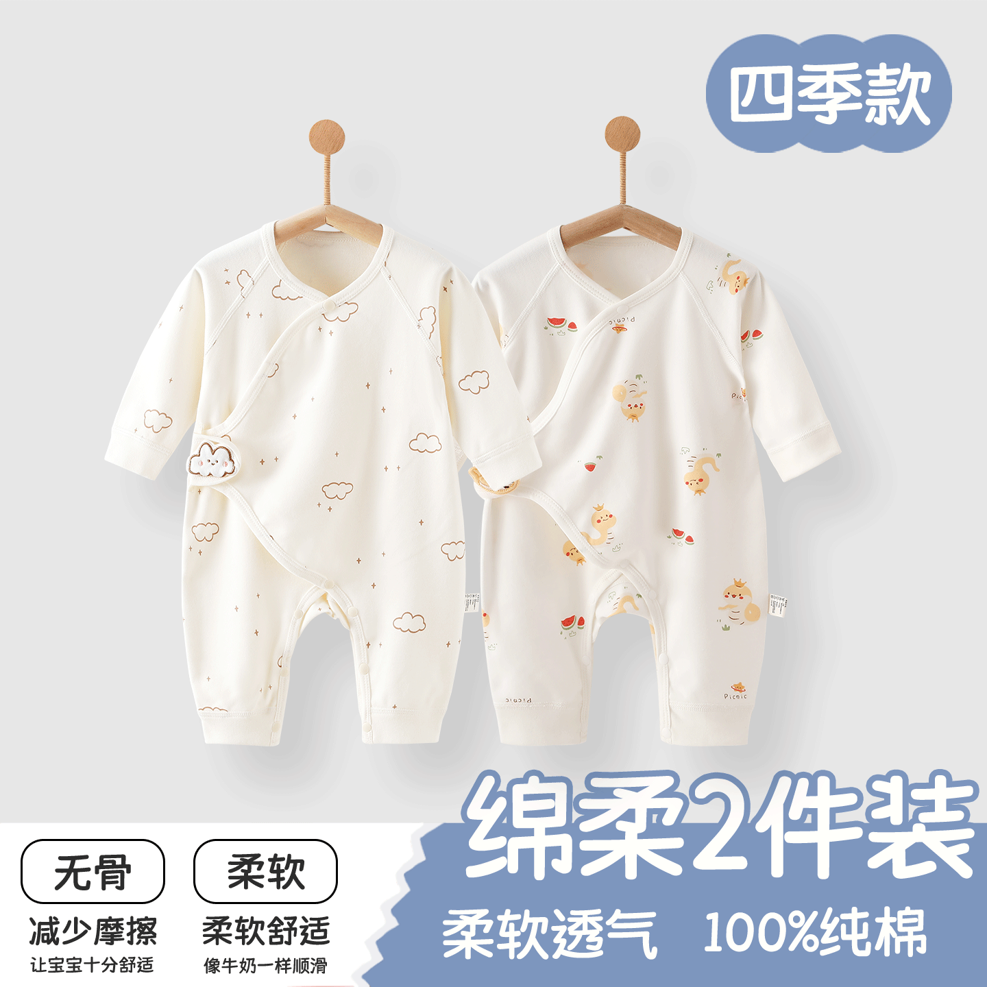 婴儿连体衣A类纯棉夏季内衣新生儿宝宝和尚服连体衣哈衣爬服春装