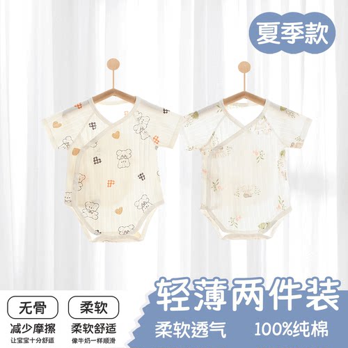 婴儿包屁衣短袖夏季薄款网眼纯棉婴幼儿连体衣新生男女宝宝爬服