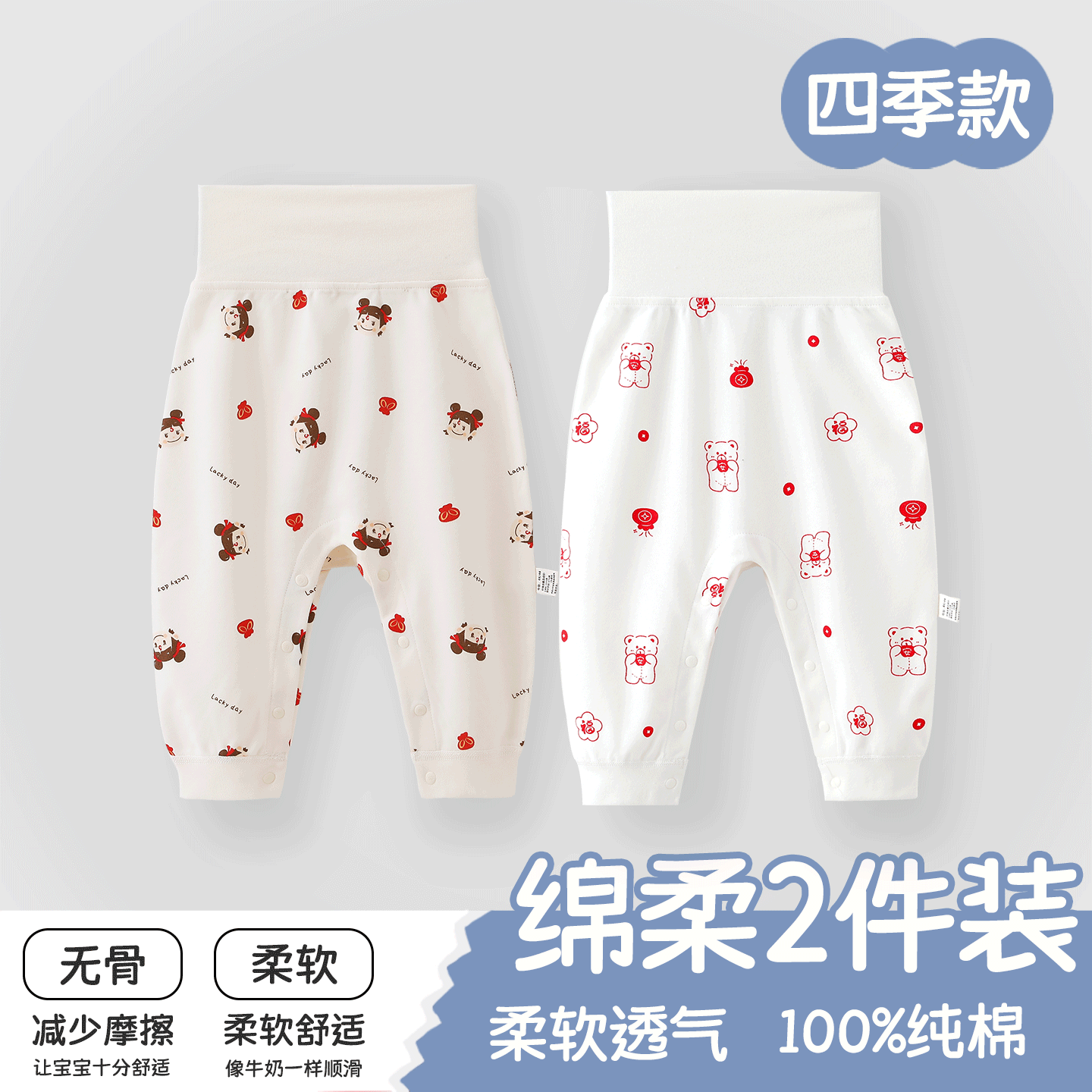 婴儿裤子高腰护肚保暖打底新生儿可开裆宝宝四季纯棉无骨男女童装