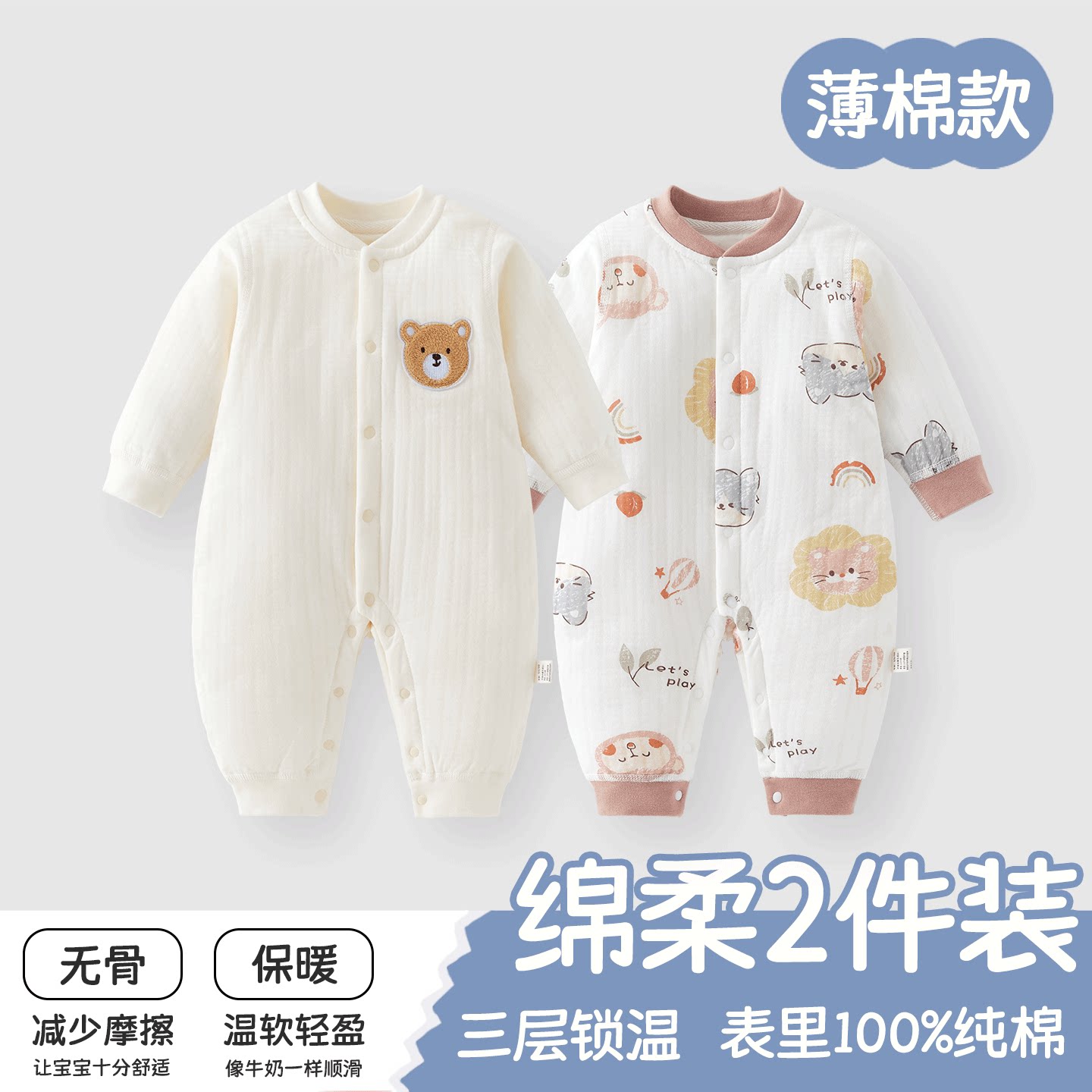 婴儿连体衣秋冬保暖纯棉a类薄棉满月新生儿宝宝加棉加厚秋冬衣服