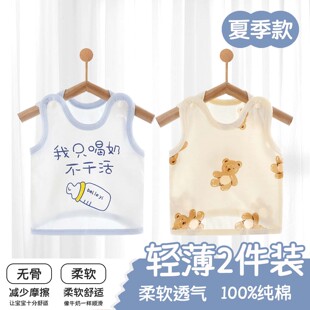 婴儿背心新生儿夏季 小月龄上衣 纯棉A类吊带背心男女宝宝打底无袖