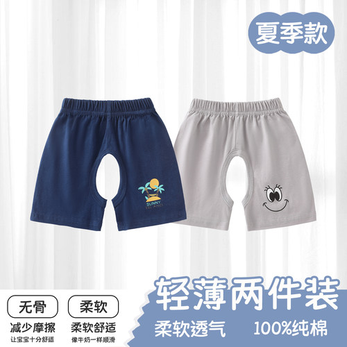 宝宝短裤夏季1岁男童开档裤叉叉裤儿童夏装薄款婴儿纯棉开裆裤子