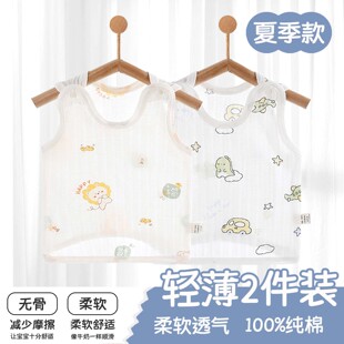 婴儿背心薄款夏季半背背心纯棉A类52码男女新生宝宝贴身打底上衣