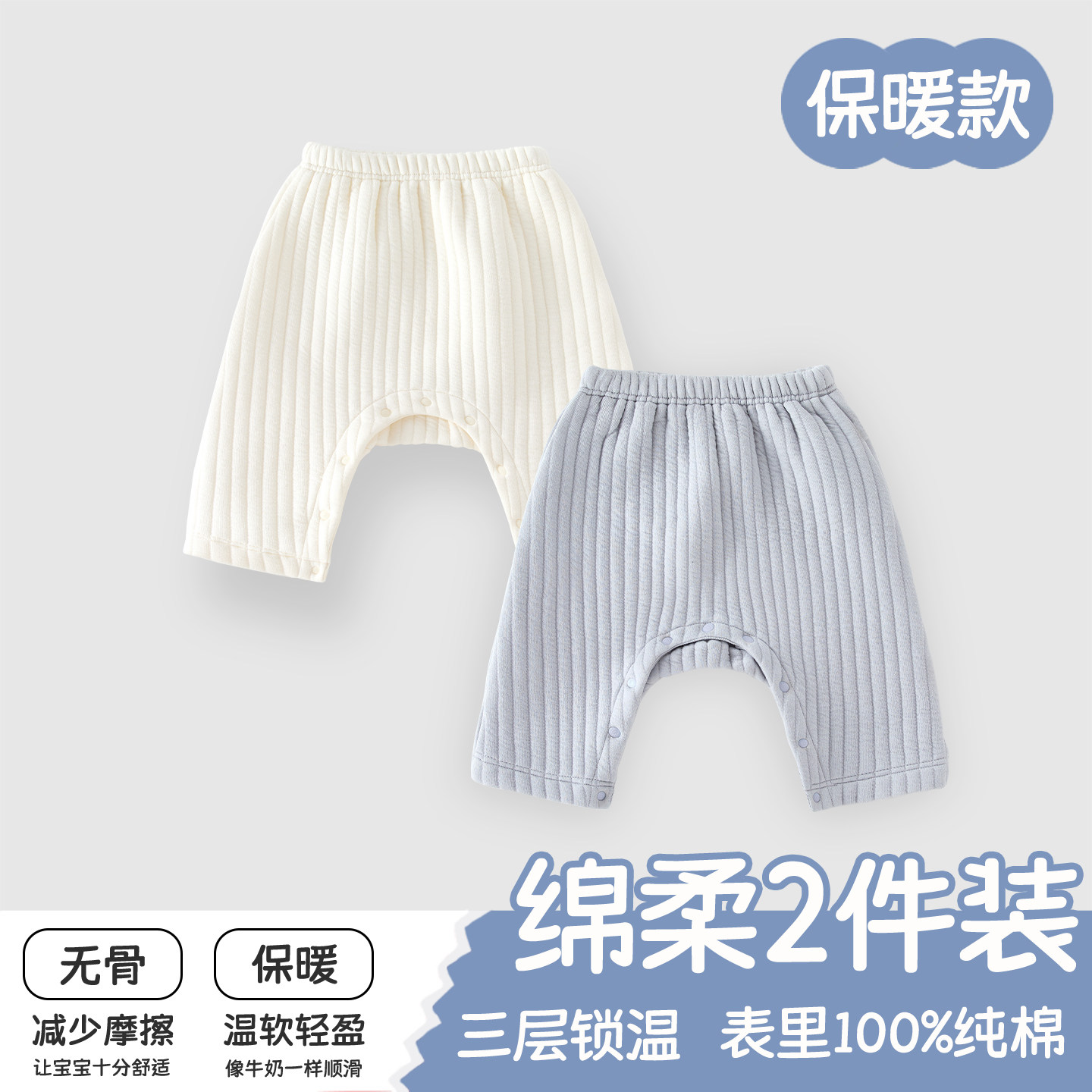 婴儿裤子纯棉a类秋季外穿男女宝宝保暖按扣大裆裤婴幼儿冬季内穿