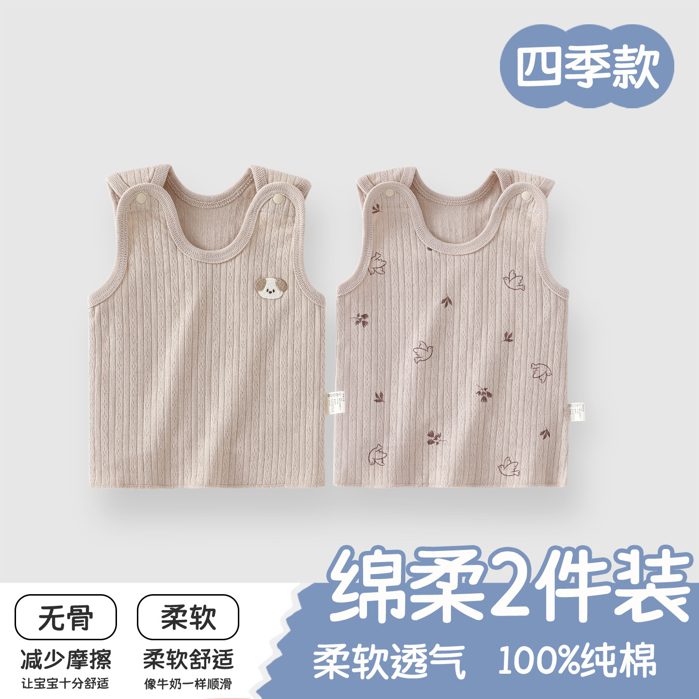 婴儿背心a类纯棉春夏打底婴儿衣服内穿吊带无袖上衣男女宝宝背心