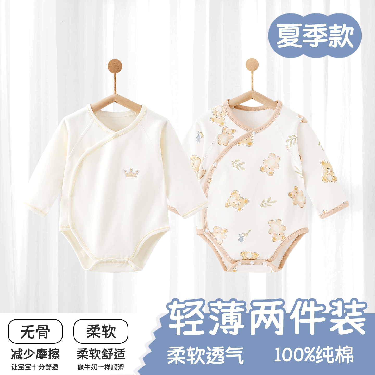 婴儿包屁衣春夏纯棉打底内衣新生儿衣服长袖男女宝宝三角爬服夏装,童装/婴儿装/亲子装,连身衣/爬服/哈衣,淘宝优惠券,粉丝福利购,淘宝优惠卷